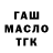Дистиллят ТГК жижа TWK STARS.