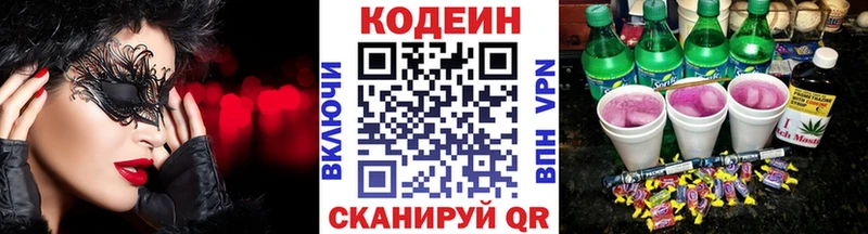 Кодеиновый сироп Lean напиток Lean (лин) Светогорск