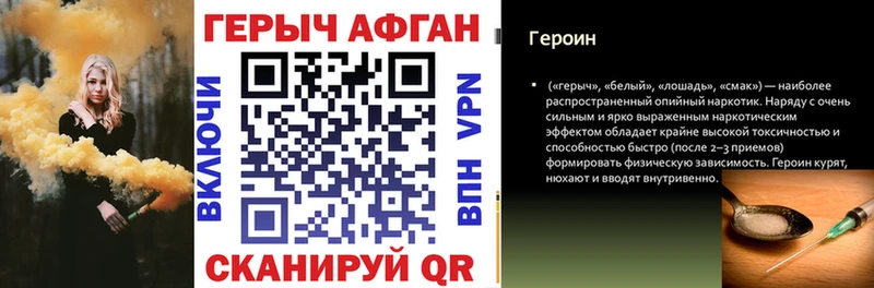 купить наркоту  сайты даркнета состав  ГЕРОИН VHQ  Светогорск 