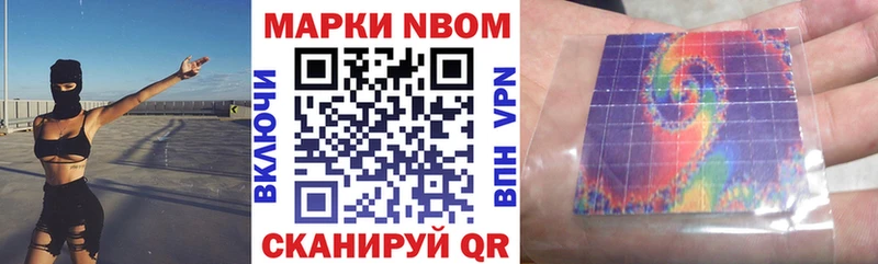 Наркотические марки 1500мкг  купить наркотики цена  Светогорск 